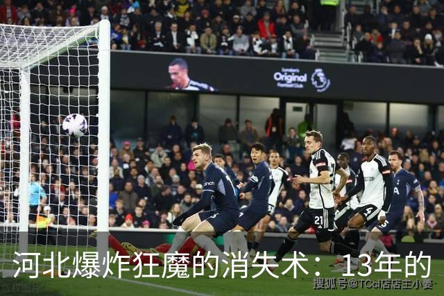 河北爆炸狂魔的消失术：13年的“藏猫猫